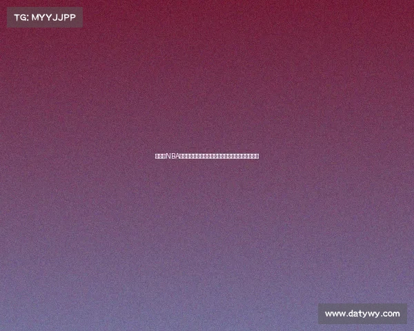 震撼！NBA球星大交易潮来袭！哪些球员将成为球队重建关键？